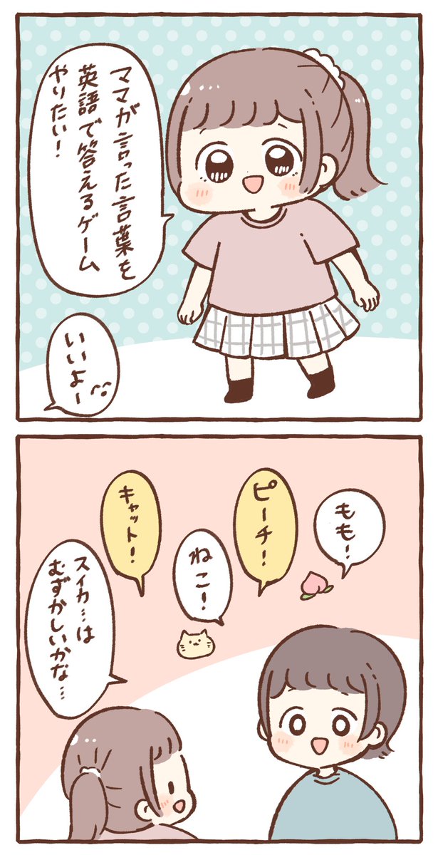 答えはキミにきめた! 