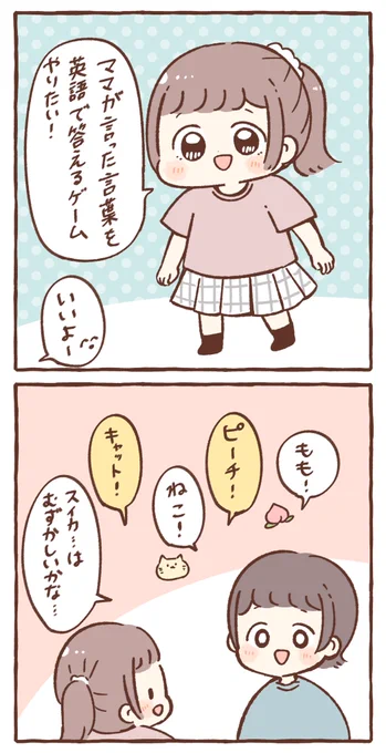 答えはキミにきめた! 