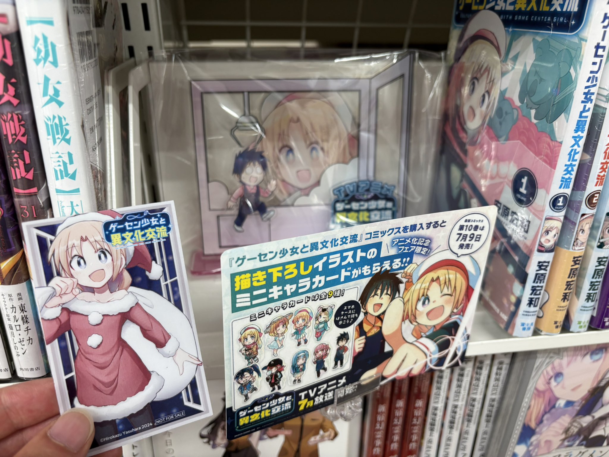 [全巻初版帯付き・特典多数] ゲーセン少女と異文化交流　1巻～10巻セット 全巻初版帯付き、特典多数] ゲーセン少女と異文化交流 1巻～10巻