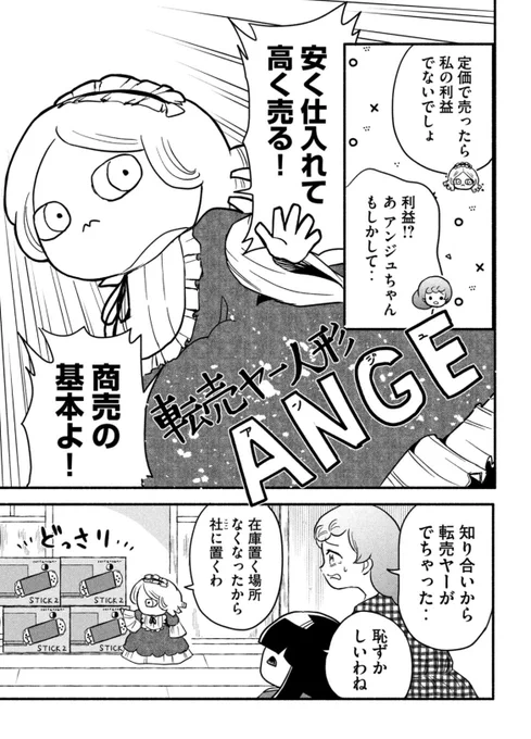 転売ヤー…許せんなあ…
(3/3)

#漫画が読めるハッシュタグ 