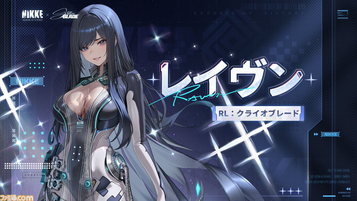 NIKKE』レイヴン（声：行成とあ）実装決定、無料コスチュームも
