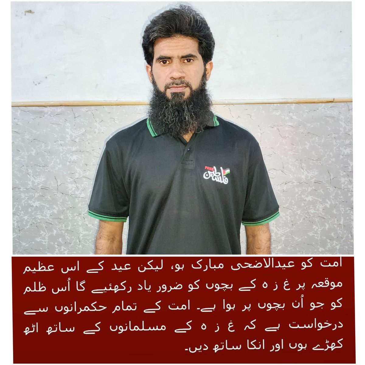 السلام علیکم ورحمۃ اللہ وبرکاتہ 
تمام امت مسلمہ کو عید الضحیٰ کی خوشیاں مبارک 

اپنی دعاؤں میں خصوصی طور پر فلسطین کشمیر، برما، سیریا، لبنان اور امت مسلمہ کے مظلوموں کو ضرور یاد رکھیں

دعا گوہ، 
 محمد کاشف