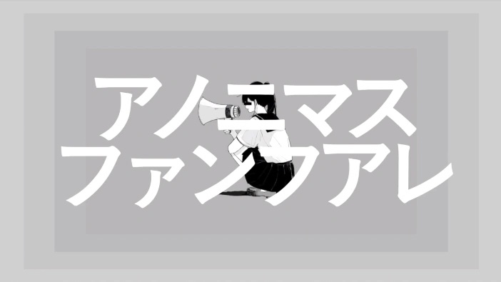 vocabdays's tweet image. 📢 2019/07/20 @ 20:00 JST 📢
Happy 6th birthday to Anonymous Fanfare by Tsumiki! ツミキ様の「アノニマスファンフアレ」6周年おめでとう!
VOX: GUMI
YT: youtu.be/gGGgoW_vgWo
NND: nico.ms/sm35417028