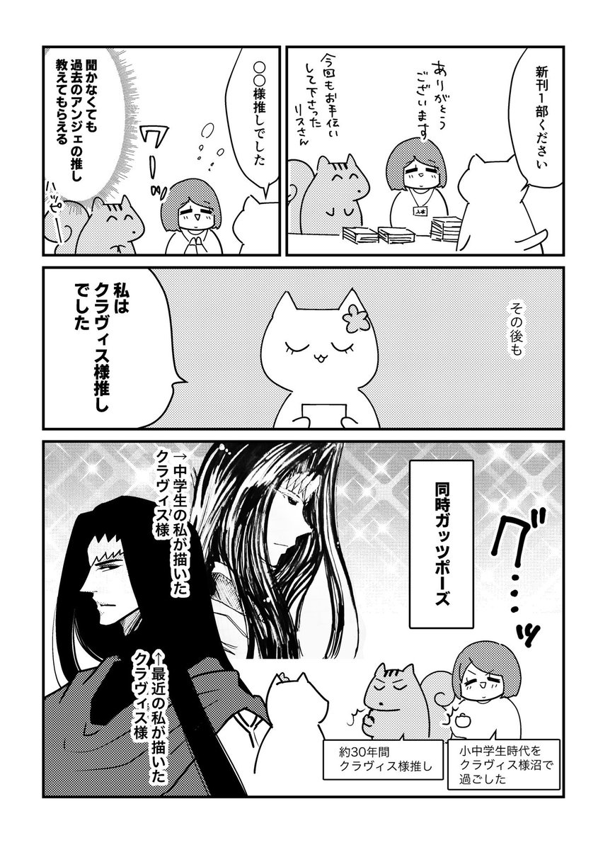 即売会の思い出まとめ読み⑦
また見つけたので追加です 