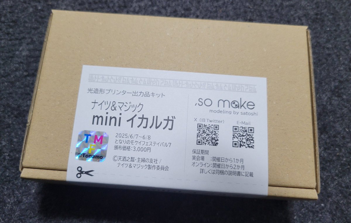 Is0925's tweet image. 初となモ行ってきた！
ミニチュア風のイカルガ買わせてもらいました！！

イカルガピントずれてた😭