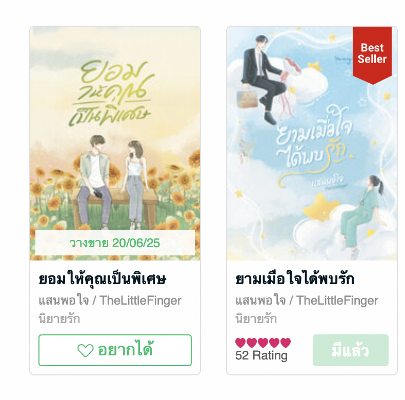 ทีมงาน Meb ก็ไวเกิ้น เพิ่งอัปโหลดลงเมื่อวันก่อน วันนี้ทำไฟล์ให้เสร็จไม่พอ ยังพามาโชว์ตัวหน้าเวปเรียบร้อย ถถถถถ

/ยิมสีฟ้า เอ็ดดี้สีเหลือง :)

#ยอมให้คุณเป็นพิเศษ ไปกด 💛 กันไว้รอก่อนน้า 20 นี้เจอกันตั้งแต่เที่ยงคืนเล้ยยย 

mebmarket.com/index.php?acti…แสนพอใจ&amp;auto_search_id=&amp;page_no=1