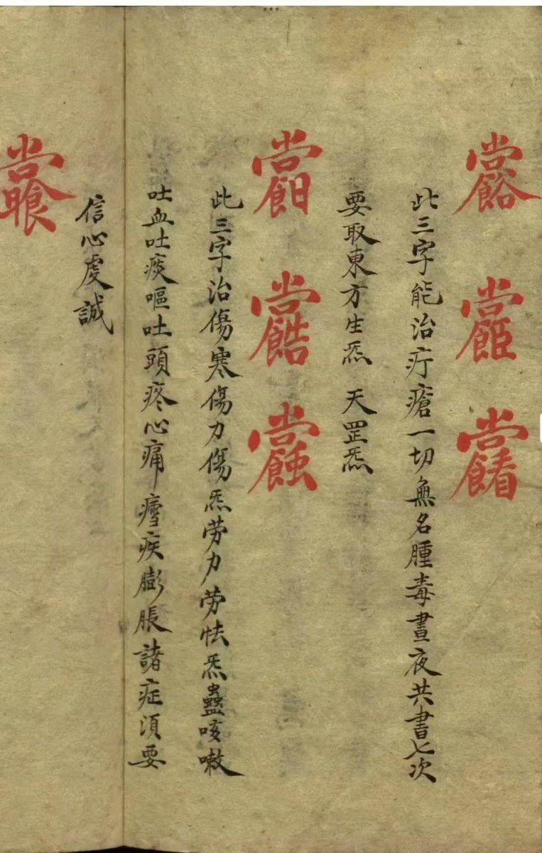 ☯️去本命年霉运法

准备材料：

1:三尺红布一张

2:毛笔一支

操作方法：

1，用毛笔在红布上写上自己的信息，出生日期，姓名，地址还有你的心愿。然后把这个红布置于枕头底下，或者缠于腰间。

如此连续三天。

2，然后挑一个吉时，挑一颗茂盛古老的大树，然后绕着大树先左转三圈，再右转三圈。