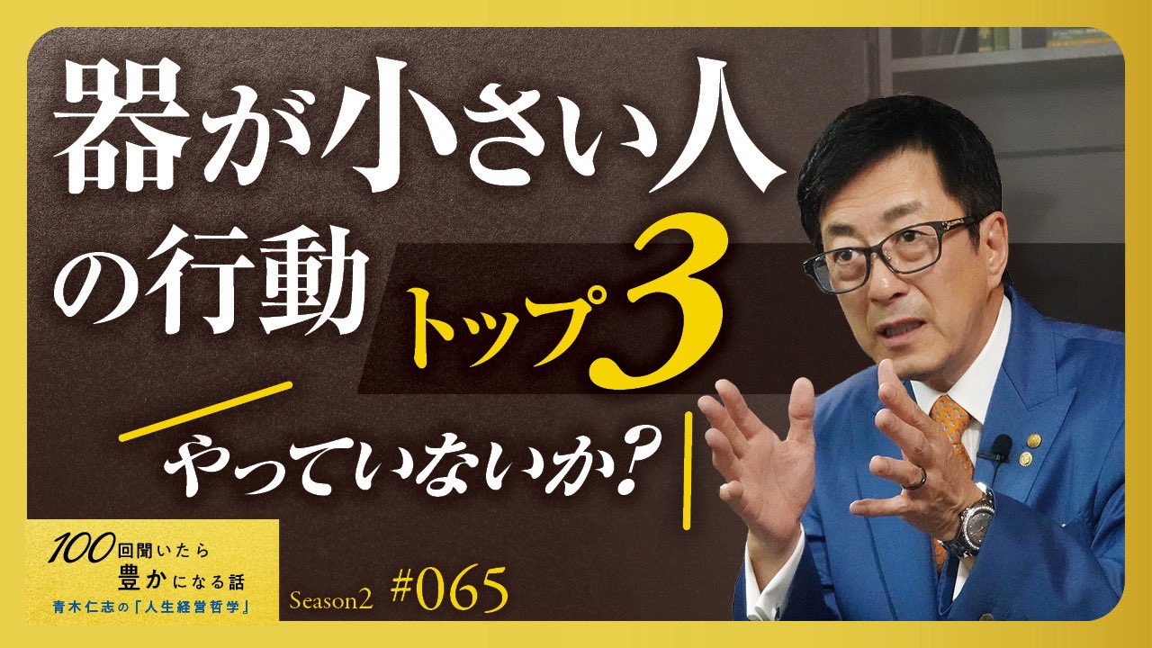【中古】 かならずイエスといわせる必勝トーク 実践／対面営業/アチーブメント出版/青木仁志 青木仁志|アチーブメント CEO on X: 