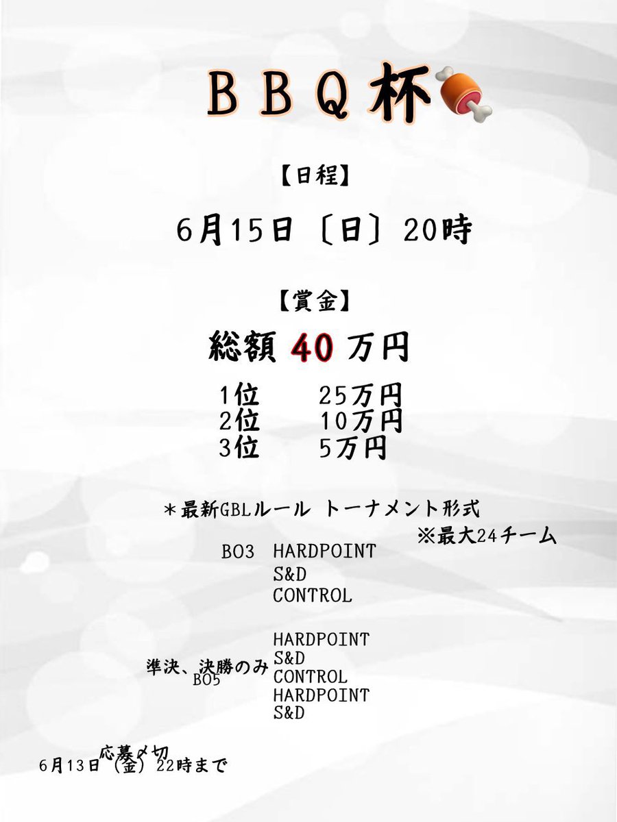 ใซใๆงโผ๏ธ(18) (@ta_tadesu) on Twitter photo BBQๆฏ๐
ใ ่ฉณ็ดฐ ใ
โ6ๆ15ๆฅ้ๅฌ(20:00ในใฟใผใ)
โGBLใซใผใซ
โ่ณ้็ท้กใ40ไธๅโผ๏ธ
ใ ๅฟๅๆกไปถ ใ
โ ๏ธใชใใซ่ฉณ็ดฐ่ผใใฆใใพใใ
ๅฟๅใๅใ6ๆ13ๆฅ22ๆใพใง
ๆกๆฃใ้กใใใพใ๐โโ๏ธ
plzgbl
้ๅถใใทใฃใใใณใใใฆใใฎใงไปฃ็ใงๅคฑ็คผใใพใใ้ๅถใฏใใกใใชใฎใง่ณชๅ็ญใฏ<a href="/Saa24K_/">ใใใใ</a> ใซใ้กใใใพใ BBQๆฏ๐
ใ ่ฉณ็ดฐ ใ
โ6ๆ15ๆฅ้ๅฌ(20:00ในใฟใผใ)
โGBLใซใผใซ
โ่ณ้็ท้กใ40ไธๅโผ๏ธ
ใ ๅฟๅๆกไปถ ใ
โ ๏ธใชใใซ่ฉณ็ดฐ่ผใใฆใใพใใ
ๅฟๅใๅใ6ๆ13ๆฅ22ๆใพใง
ๆกๆฃใ้กใใใพใ๐โโ๏ธ
plzgbl
้ๅถใใทใฃใใใณใใใฆใใฎใงไปฃ็ใงๅคฑ็คผใใพใใ้ๅถใฏใใกใใชใฎใง่ณชๅ็ญใฏ<a href="/Saa24K_/">ใใใใ</a> ใซใ้กใใใพใ
