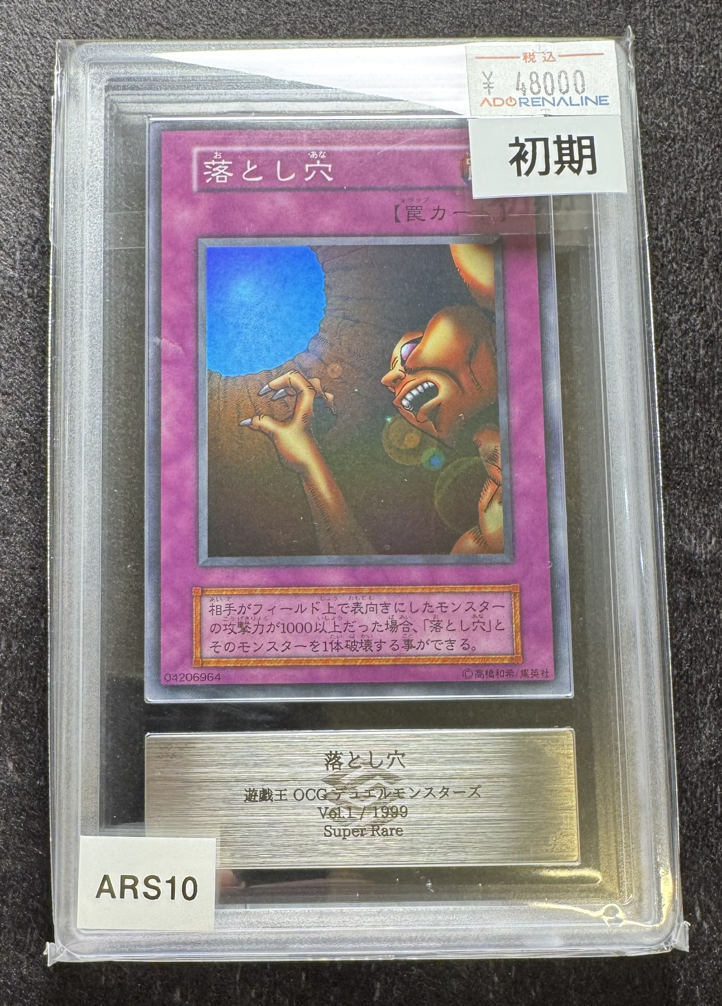 レビュー高評価の商品！ アドレナリン日本橋店 on X:  遊戯王OCG デュエルモンスターズ