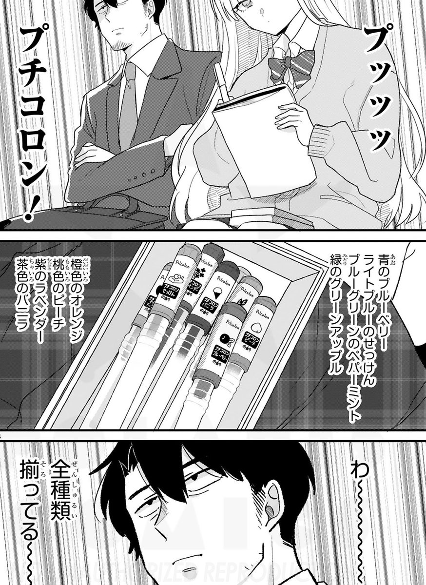 🍑🫐🍨平成の記憶🍊🫧🍏（0/2）
#漫画が読めるハッシュタグ 
#今日駅で見た可愛い女の子
