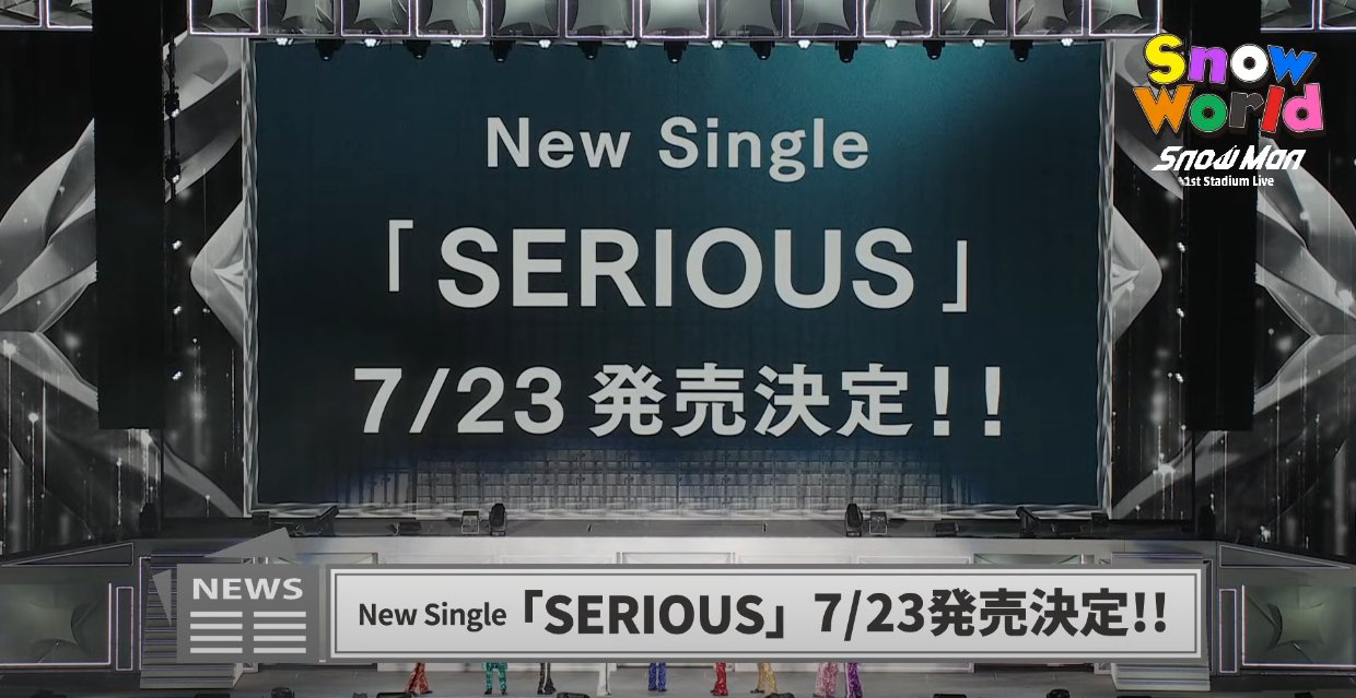 スノ速@Snow Man最新速報 on X: 