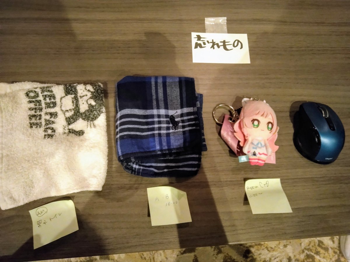 本日の忘れ物です。
お心当たりのある方は当アカウントまでご連絡ください。

#jjug_ccc