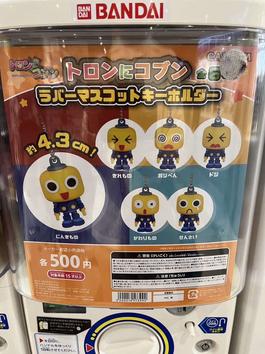 yujicoo's tweet photo. 令和にありがとう！
#ロックマンDASH 
#コブン https://t.co/c814FEbRw1