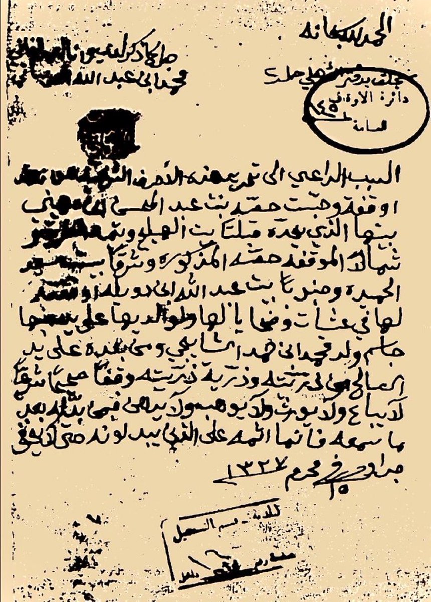 وثيقة عدسانية ترجع لتاريخ 1909 م تذكر بيت جدي عبدالله فهد الدويلة يرحمه الله