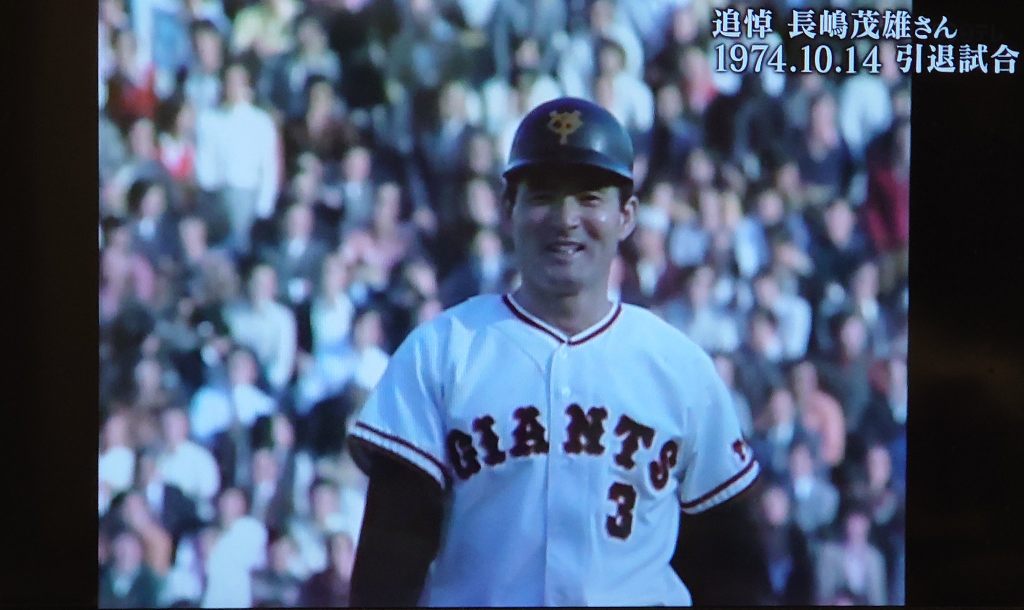 不二家 野球キャラメル 長嶋茂雄 ブロマイド 野球カード 約18