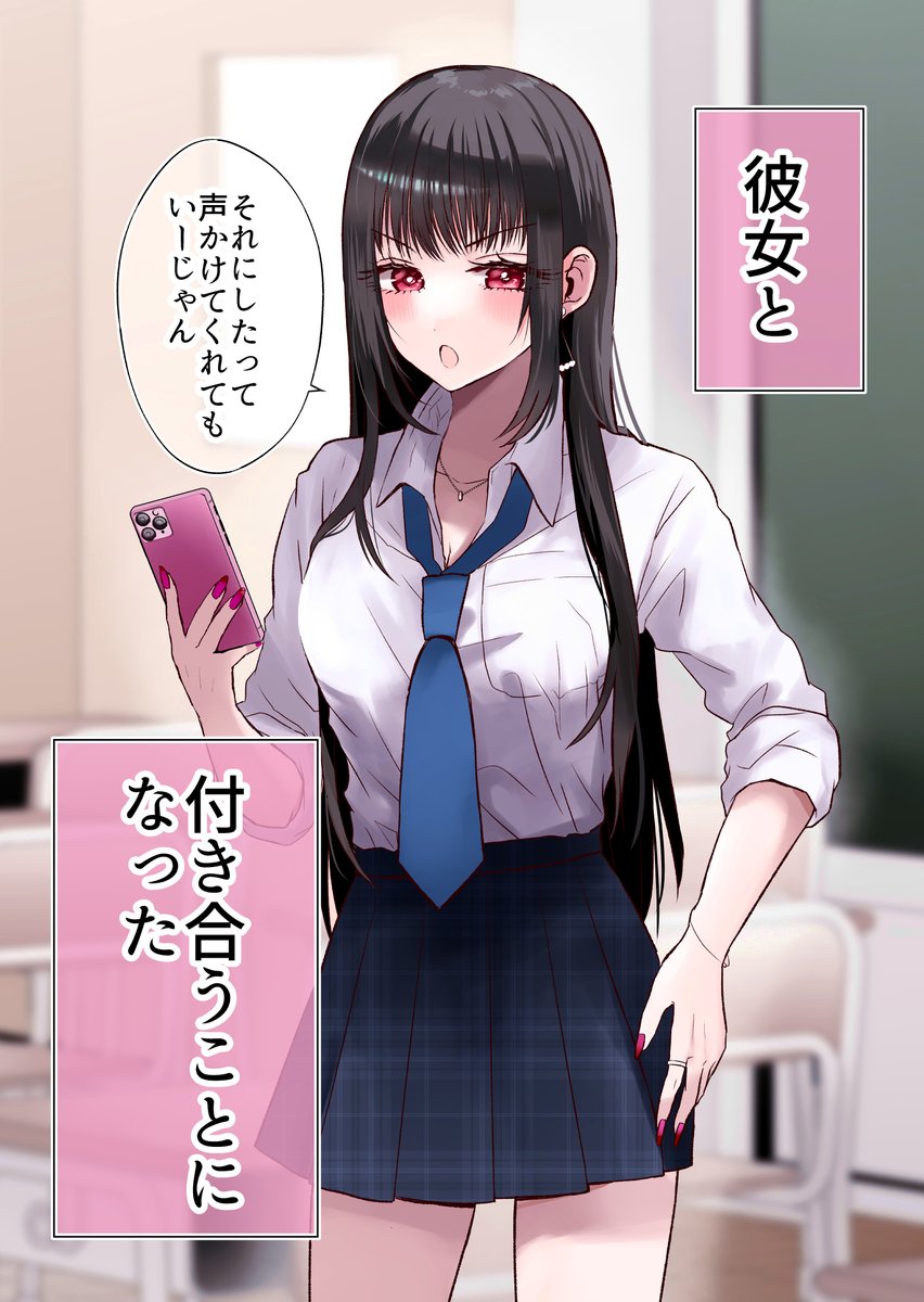 オタクと付き合うために髪を染めた元金髪ギャル 0/9
#漫画が読めるハッシュタグ 