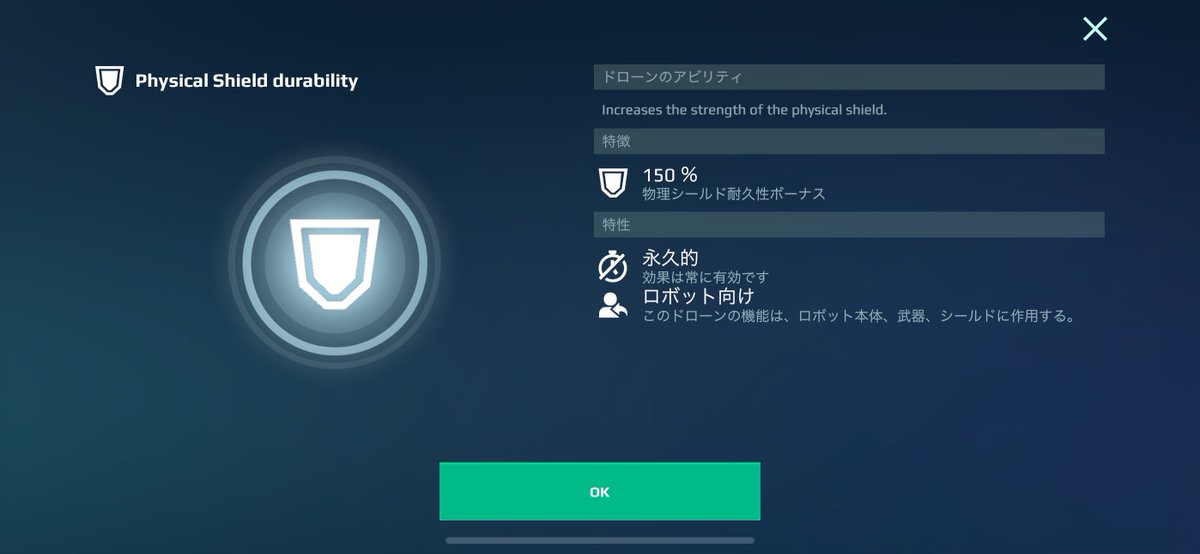 _NiNE_PLUS_'s tweet image. #WR
#Warrobots
Tethの盾の耐久値は40万。
盾自体は前後左右4枚あります(耐久値は均等/ドローンで耐久値2.5倍)。
物理盾はそれぞれ割れると20秒後に再生されます。つまり20秒で25万の盾が帰って来ます。