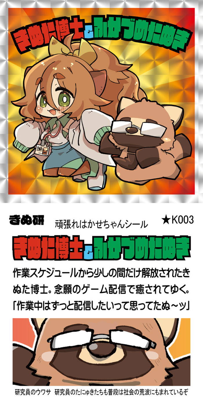 もこそ シンギュラ王伝説 希望の３人 ルッコ サトミルキィ さん家祭り シール もこそ シンギュラ王伝説 希望の3人 ルッコ サトミルキィ さん