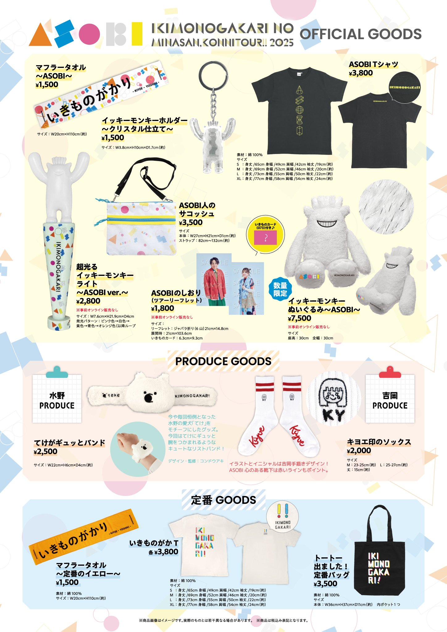 【大量】いきものがかりグッズ まとめ売り Gs1ZxdEaQAAsd35.jpg:large