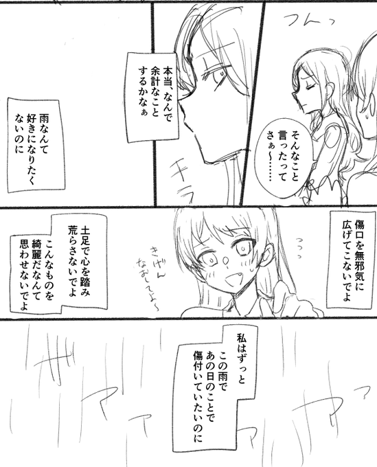 これはアニメ本編でCCC問題が解決してしまったことによりボツになったあのそよ漫画の最後 