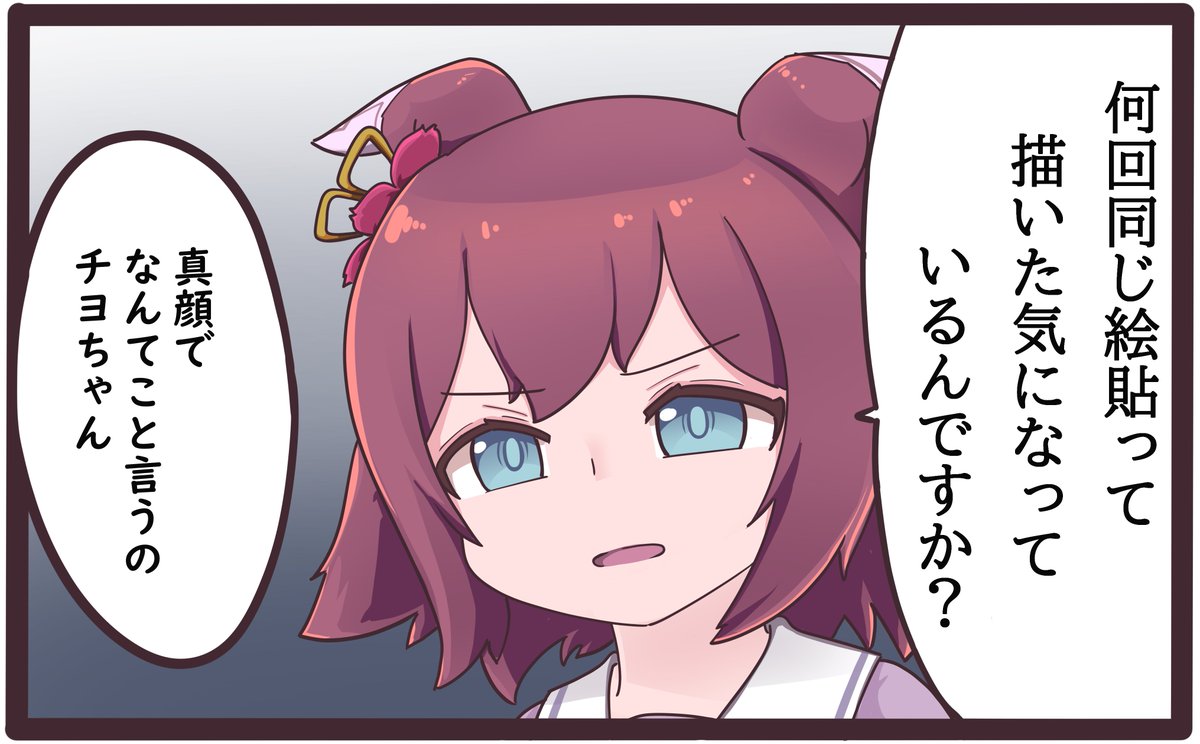 #原作の隣に自分の絵を貼る 