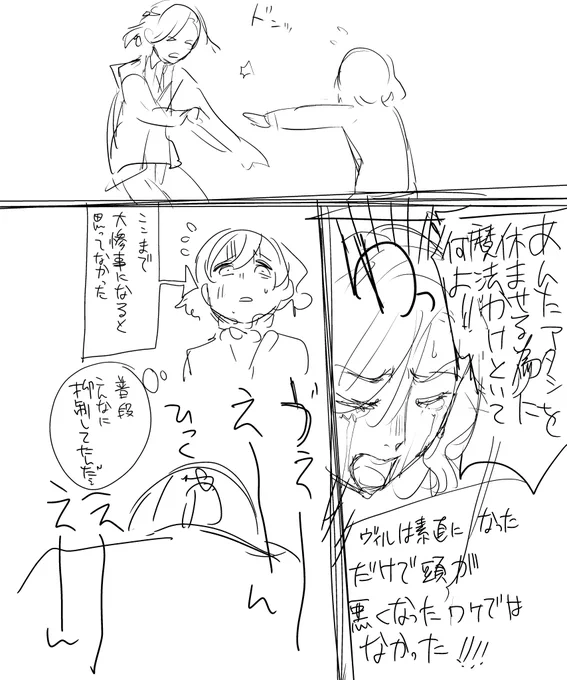 fleet  疲れてる2/2 