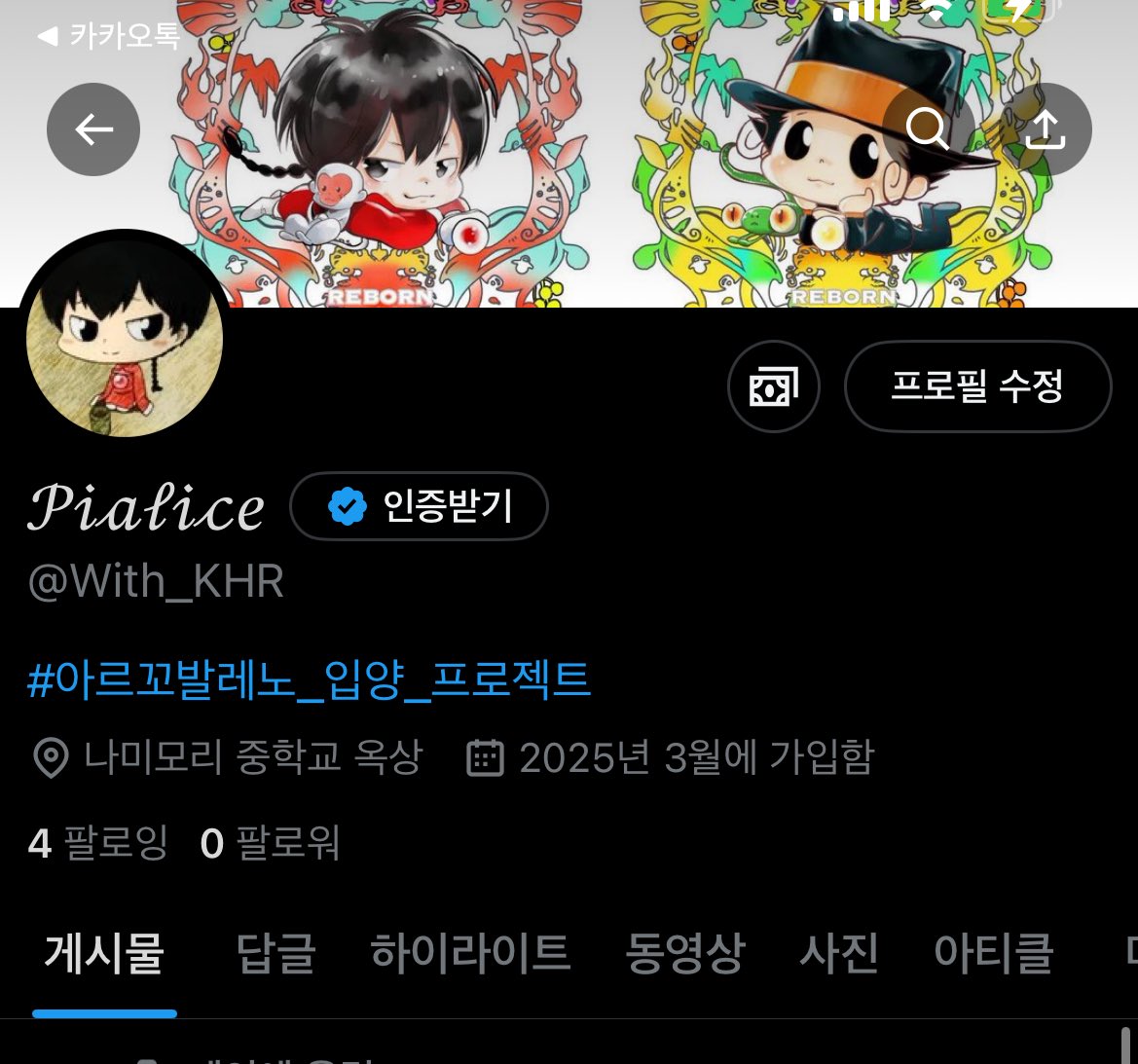 계정의 문제로 계이를 하게 됐습니다….

이놈이 접니다ㅠㅠ