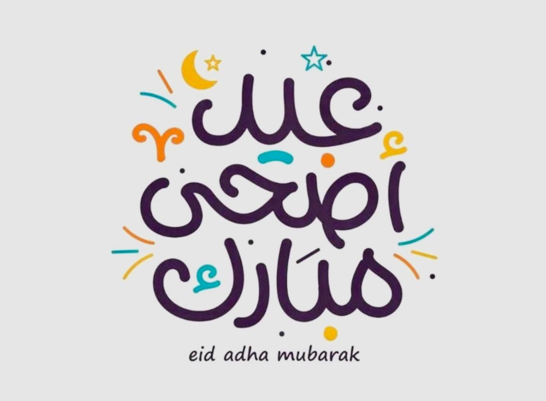 كل عام وانتم بخير