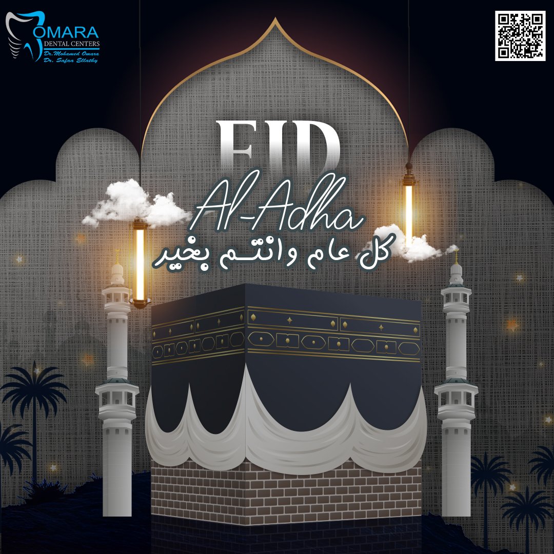 كل عام وانتم بخير 
مراكز الدكتور محمد عماره لطب الأسنان
حاصل على شهادة الجودة العالمية ISO
#عيدكم_سعيد 
#مركز_عمارة_للاسنان
#اسنان #تركيبات_الاسنان #زراعة_الاسنان  #ابتسامة_هوليود #السعودية #القاهرة #دكتور_محمد_عماره