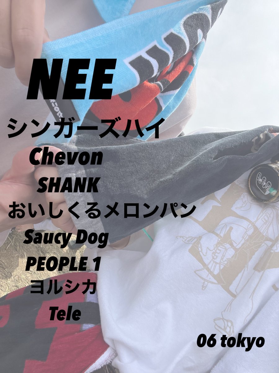"私の頭の中から出ていって"

#日曜日だし邦ロック好きと繋がりたい
#日曜日だし邦ロック好きな人と繋がりたい