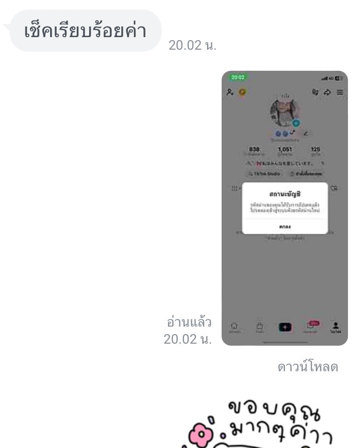 แอครอง | open 🟢 tweet media
