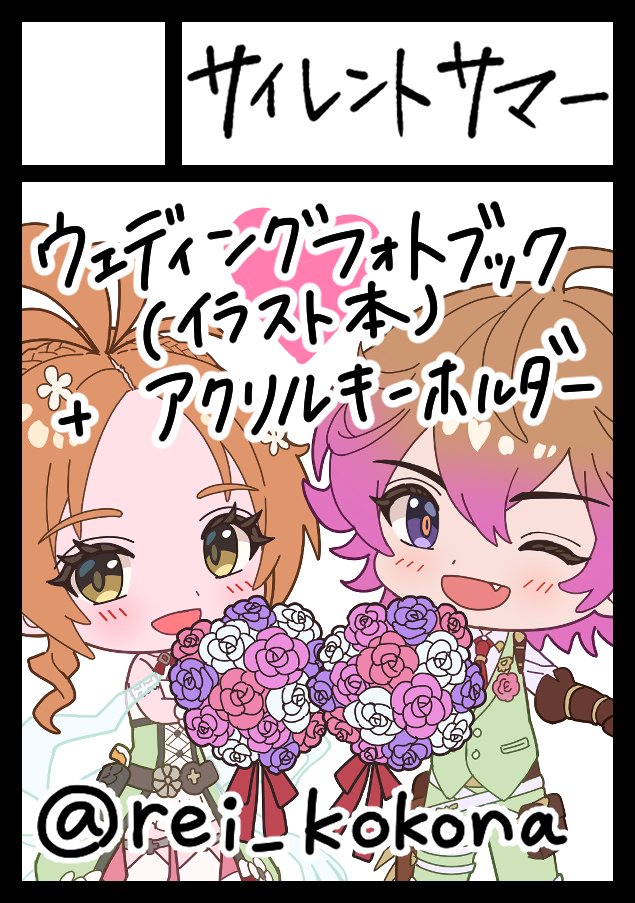 rei_kokona's tweet photo. あなたのサークル「サイレントサマー」は、コミックマーケット106で「土曜日 東地区 “メ”ブロック－25b(東４ホール)」に配置されました！コミケWebカタログにてサークル情報ページ公開中です！ https://t.co/RK3MlRH35b #C106WebCatalog 
夏コミ初参加です　対よろ https://t.co/iIbEM9yvOc