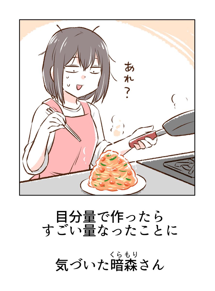 あれ⁉️ 