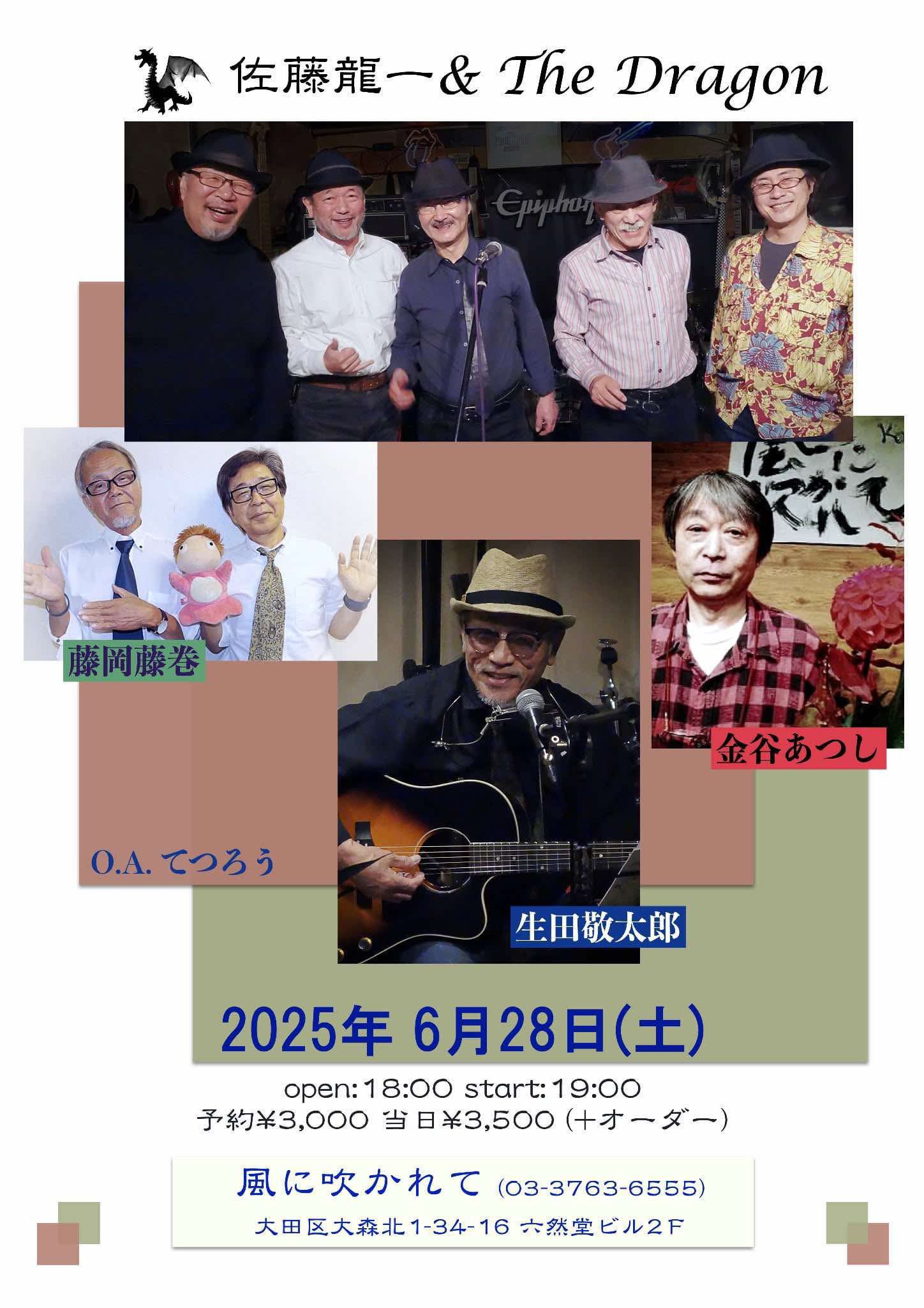 佐藤龍一 Miotron Records