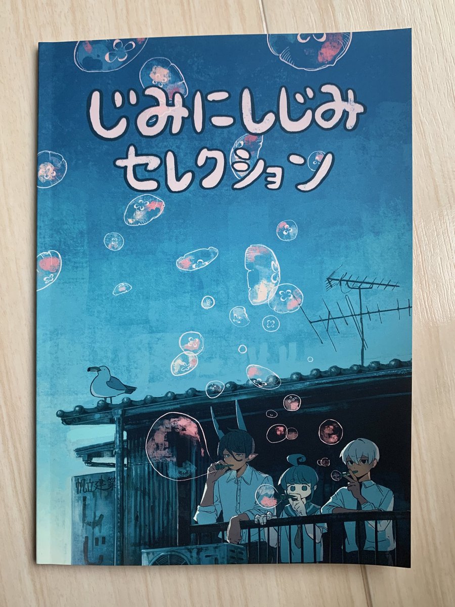 通販のお知らせ】 お気に入りの過去絵をまとめたイラスト本を明日「6/8