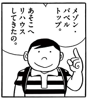 ドラえもんの原作漫画だと3回も登場してるのになぜかアニメに出演させてもらえないのび太のクラスメイトのマナブくん 