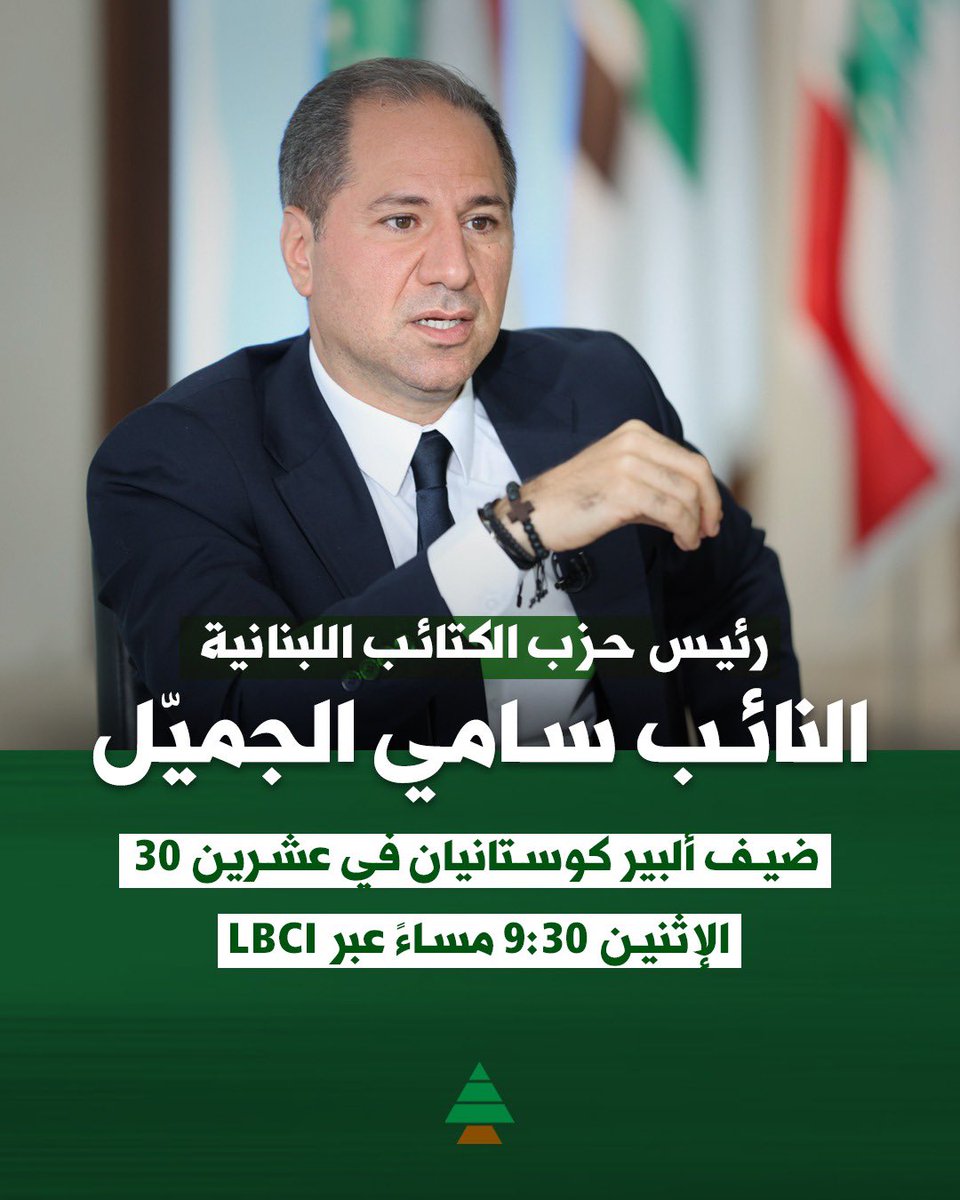 ضيف ألبير كوستانيان في عشرين 30 | الاثنين 9:30 مساءً | عبر LBCI