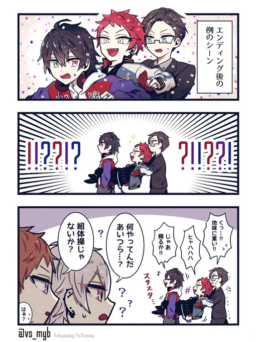 例のシーン 横から見ると 🚨 ノバス+銃兎さん 