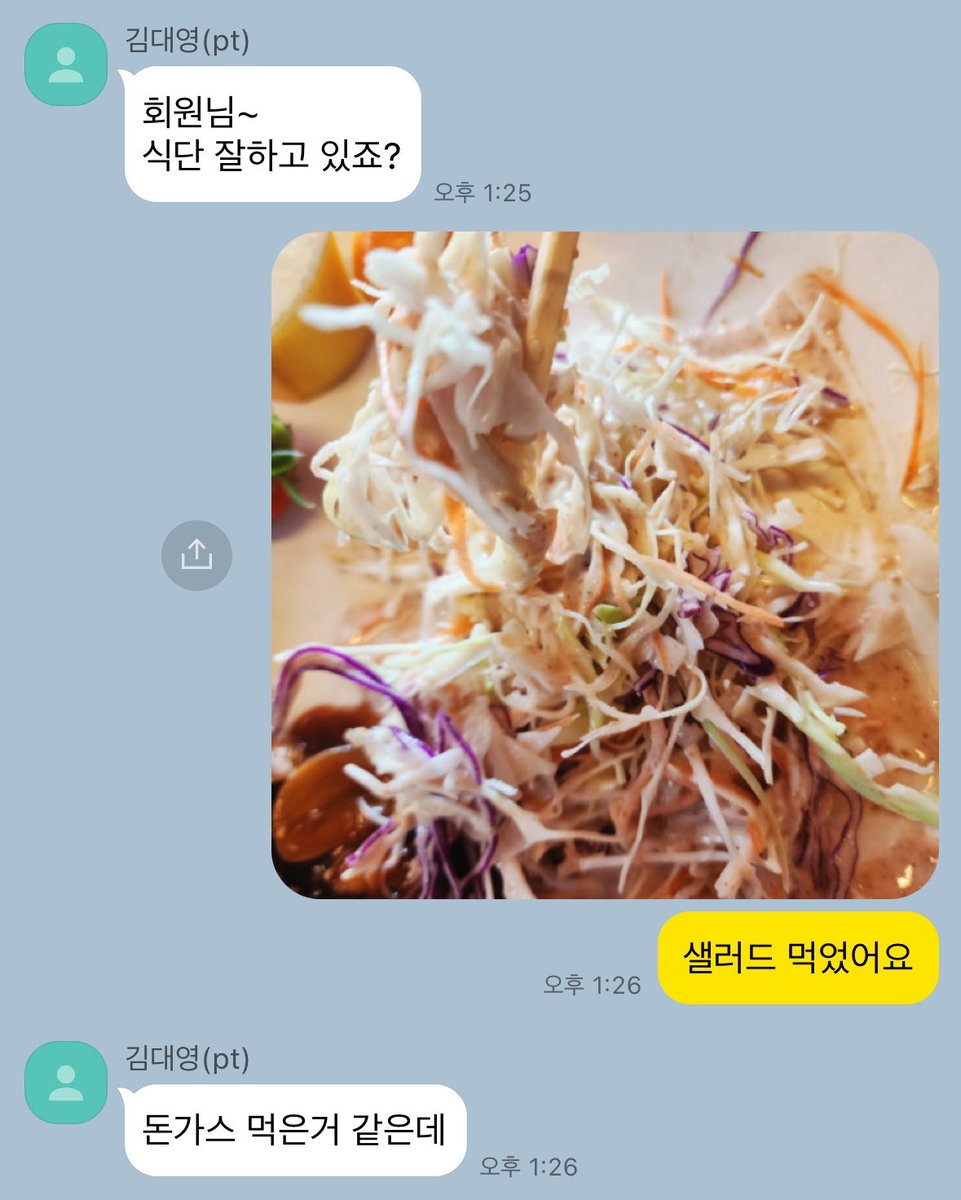 샐러드 먹었어요