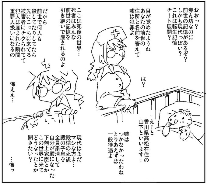 前世で上手くたち回りきってやったぜ～ って悪党ほどやばい世界 