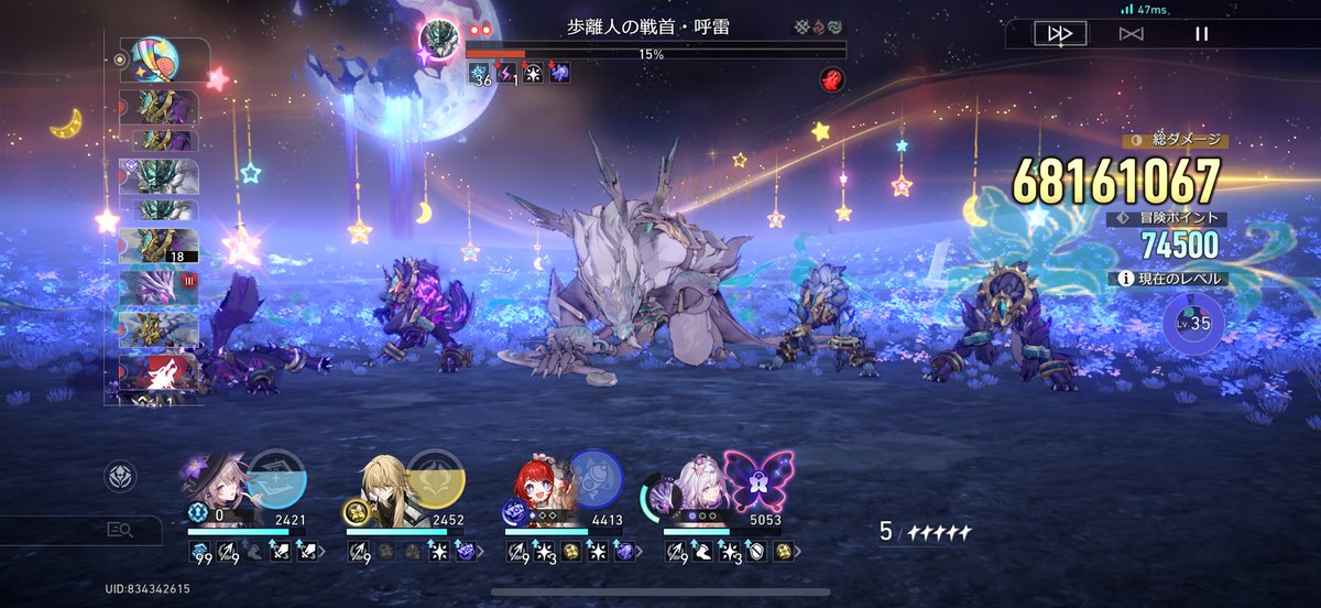 見たことない桁数で笑ってる