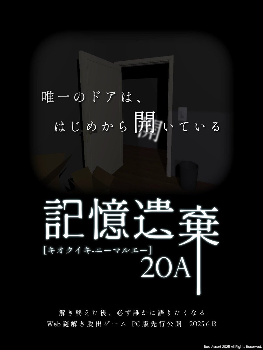 Nei Yoshikawa @ Bad Assort tweet media