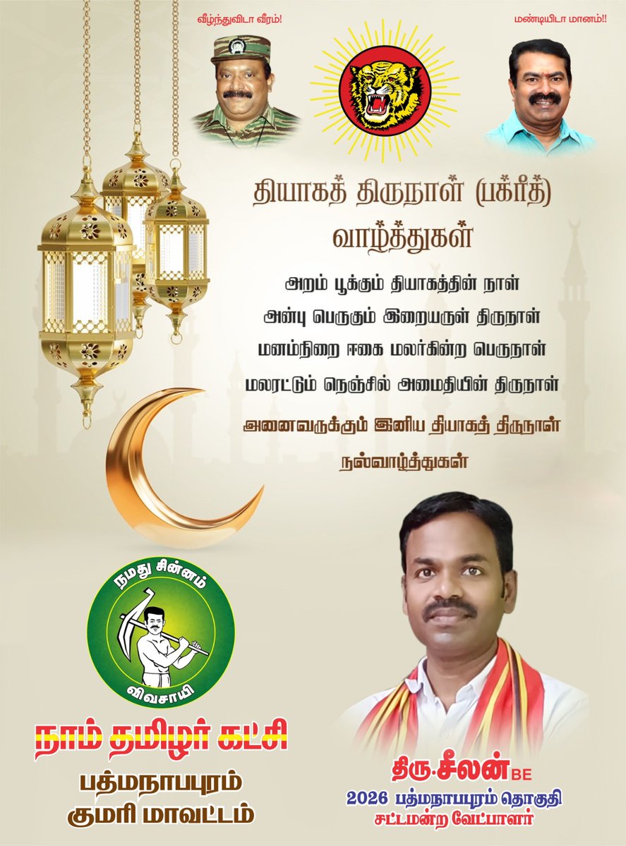 Seelan Tamilan (@seelantamilan1) on Twitter photo 