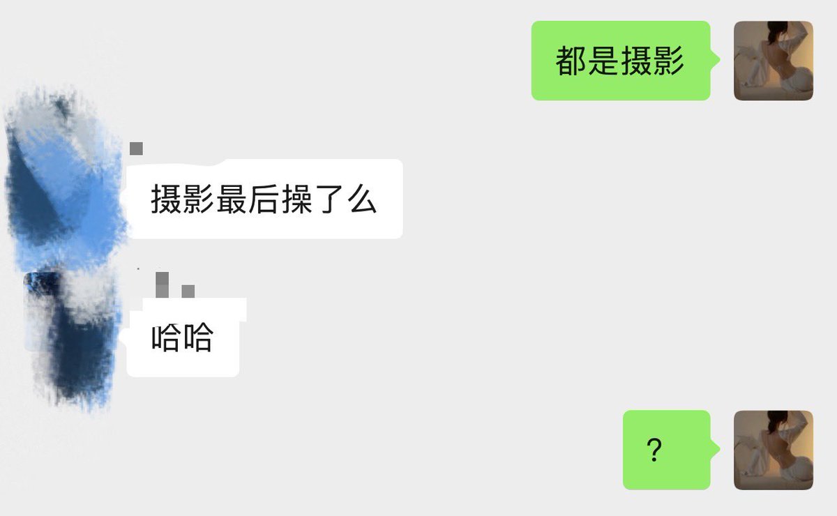 很奇怪啊，我常常因为我脑子过于正常而理解不了一些人的脑回路。

一个人拍照👩
煞笔：“和摄影草了吗？”

和妹子拍照👭
煞笔：“和摄影草了吗？”

不会好好说话吗。有些男的这辈子除了草逼脑子里这辈子装不下别的东西了吗？ https://t.co/7qSqhxhR9S