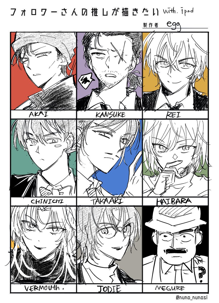 계란 (@egg_conan) on Twitter photo 