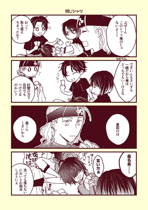 #ひらいて赤ブー
刀⚔️乱🌸
桑🚜江×豊🏍江
「大地やすらぐ風の声」  
第1回開催決定ありがとうございます!継続開催を何卒よろしくお願いします…!! 