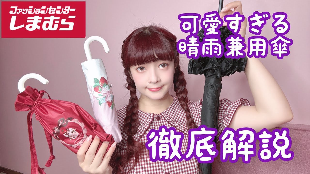 しまむら✖️青木美沙子　10点まとめ売り➕1点 青木美沙子💕Aoki Misako on X: 