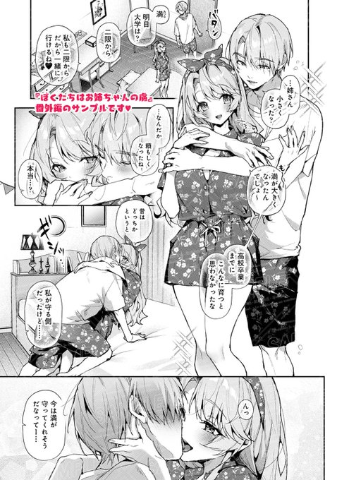 ãã£ãšå¥œãã ã£ãå§ãš
"ã¯ãããŠ"ãè¿ããåŒã®è©±âŠðâã2/6ã