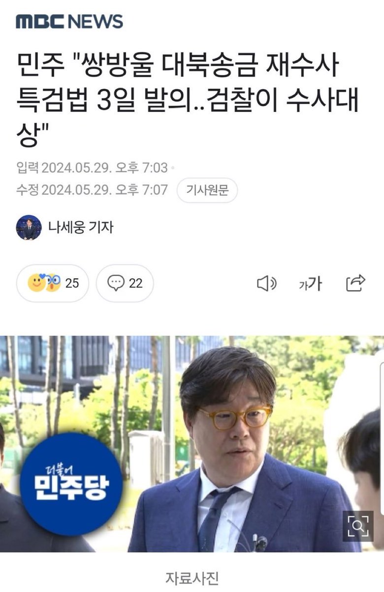 "이화영 구출 대작전"  특검으로 합법적 무죄 증명 민주당 답다 👏